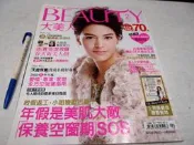 【懶得出門二手書】《BEAUTY大美人78》張榕容 年假是美肌大敵保養空窗期SOS│八成新（B26D21）