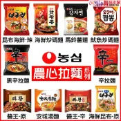 舞味本舖 韓國 農心 辛拉麵 黑辛拉麵 浣熊麵 海鮮炒碼麵 馬鈴薯麵 浣熊 昆布海鮮麵 安城湯麵
