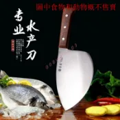 專業水産剖魚刀殺魚刀開魚刀剖切魚片多功能砍魚骨刀菜刀家用廚房殺魚專用魚刀 檳榔刀 殺魚薄刀切片刀 小魚刀