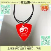 【萬品惠】椎名林檎周邊項鍊撥片配飾專輯日本蘋果女王穀子鑰匙扣演唱會無料
