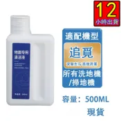 隔日到貨 適用追覓小米石頭 掃地機器人 掃拖機器人 清潔劑 清潔液 x10+ x20+ L10s x20 x30
