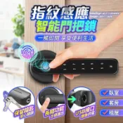 昕購商鋪 快速出貨智能門鎖 指紋鎖 智能指紋鎖 電子鎖 門鎖 房間鎖 智慧鎖 智能指紋鎖 三合一智能門把鎖