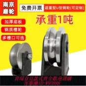愛尚購物 {可刷卡 打統編}重型圓鋼U型軌道輪定制三角鐵滑輪大門滾輪移動鐵門加厚槽輪輪子