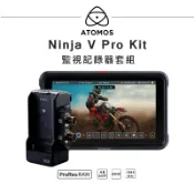 鋼普拉 eye攝影 【eYe攝影】全新 原廠 Atomos Ninja V Pro Kit 5吋 4K HDMI 錄影監視器 監視螢幕 外接