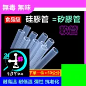 無毒食品級硅膠管軟管超硬管超厚1mm特殊材質環保吸管回收使用耐高溫耐低溫超耐用矽膠管PP管玻璃管玻璃球吸管江壺異品殿蝦仁