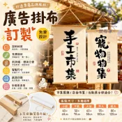 【1V1設計🎯實木掛軸】客製化 招牌 布置背景布 廣告布旗 廣告布條 背景布 畢業禮物 生日禮物 母親節禮物 520禮物