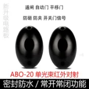 台灣現貨 ABO-20單光束紅外線信號探測器20公尺 防盜發射報警器 紅外線感應器 自動門感應器 小型防盗對射接收器