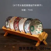 【慧敏小鋪】斗笠杯 主人杯 茶具 茶器 品茶 泡茶組 蓋碗 功夫茶具 品茗杯 鬥笠杯 青花瓷茶杯復古斗笠杯6只套裝帶杯架