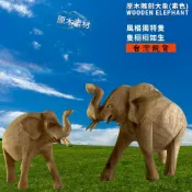 【L/XL/XL】素面大象(現貨)木雕大象 原木大象 非洲大象 印度大象 雕刻 木雕藝品 風水還願招財 Elephant
