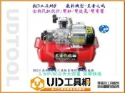 ＠UD工具網＠台製超強機種3.5HP/50公升空壓機 雙電壓/雙缸進氣大耗氣木工/噴漆/打蠟適用