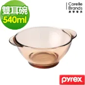 【美國康寧】Pyrex晶彩540ml透明雙耳碗