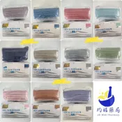 (店+)【現貨快速出貨】佑合 醫用口罩 莫蘭迪色系 50入 台灣製 MD鋼印 口罩 醫療口罩 實體藥局 同步販售