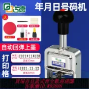 愛尚購物 {可刷卡 打統編}古德日期打碼機自動號碼機生產日期打印機手動數字可調印章器超市全自動價格機編號小型手持噴碼機頁碼打號機