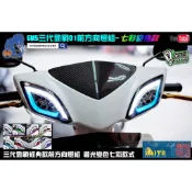 麥可倉庫機車精品【GMS 三代勁戰 D1 前方向燈組 七彩版】 三代新勁戰 三代戰  專用