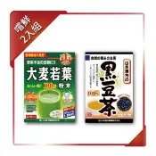 【KANPO-YAMAMOTO 山本漢方】日本原裝養生茶 嘗鮮2入組(大麥若葉粉末+黑豆茶)