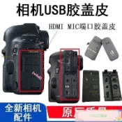 樂優 佳能40D 50D 600D 7D 550D 5D3 5D2 6D 650D 700D USB口側皮塞蓋1