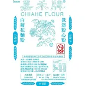 【聖寶】嘉禾牌 白菊花低筋麵粉 - 3kg /包 低筋 麵粉
