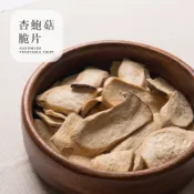 ［豐采］杏鮑菇脆片100g 零食 宵夜 年貨 下酒菜 蔬果脆片 蔬菜餅乾 水果乾 凍乾 綜合蔬菜條 辦公室零食 追劇點心