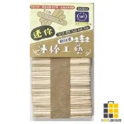 冰棒工藝(迷你)【九乘九文具】工藝 DIY 美工 勞作 美勞 手工藝 木片 冰棒棍 DIY材料 原色木片 木棒 攪拌棒