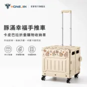 宏晉 卡皮巴拉 折疊購物收納車 家庭菜籃車 購物車 買菜車 折疊手推車 收納箱 收納籃 折疊拉車 手拉車 推車