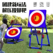 飛鏢靶斧頭靶投擲靶戶外拓展團建解壓室內游戲活動年會道具