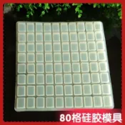 萬物優選鋪 快速出貨 台灣現貨生巧克力模具 80格矽膠方塊巧克力模 九宮格巧克力模具 長方形冰格模 仙草凍模 紅糖模具 矽膠模具