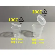 瓶子罐子 瓶瓶罐罐 小量杯 塑膠量杯 刻度量杯 掀蓋量杯 10ml-30ml