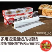 歐培拉 烤盤紙 烘焙紙 油紙 防油紙 氣炸鍋 耐熱 不沾 不沾布 燒烤 吸油紙 料理紙 麵包紙 三明治 包裝 油炸 紙墊 烘焙
