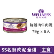 【毛孩市集】SS 名廚特選貓主食罐【鮮雞肉牛肉泥】79公克(6入)(貓主食罐頭)