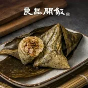 【良品開飯】客家素粿粽 (端午肉粽 宅配粽子名店 素粽 南門市場  肉粽宅配)