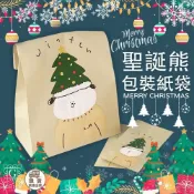 (店+)聖誕熊包裝紙　聖誕節包裝　聖誕節 紙袋 禮品袋 立體牛皮紙袋 糖果紙袋 包裝袋 小禮物袋 禮品袋 袋子