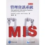 [滄海~書本熊] 管理資訊系統 (第十六版)(Laudon) 董和昇 9789867696397〈書本熊書屋〉