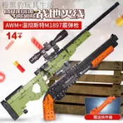 積木玩具 拚裝積木星堡XB24001-07軍事系列手槍散彈槍AWM狙擊槍益智拼插小顆粒積木積木槍 兼容 和平精英拼裝