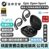 JLab Epic Open Sport 開放式真無線運動藍牙耳機 IP55防塵防水 藍牙5.4 多點連線 | 強棒電子