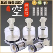 🥇臺灣出貨📢免運📢便捷式手擰拔罐器旋轉式負壓罐家用新款真空拔罐器專用拔罐器按摩 颳痧 拔罐 配件 新品 