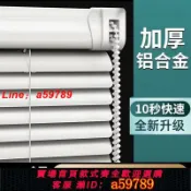 逸選生活 【台灣公司 可打統編】鋁合金百葉窗簾免打孔卷簾遮光辦公室廚房衛生間臥室家用升降手拉