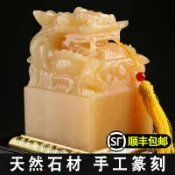 協貿國際日用品生活4館 天然米黃玉九龍玉璽印章擺件阿富汗白玉盤龍傳國玉璽乾隆篆刻印璽