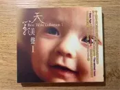 (絕版CD)天籟美聲I 貴族唱片 附外盒 16首歌 內有曲目 有歌詞本 無刮傷 附外盒 有IFPI