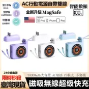 🔥限時秒殺🔥行動電源 30000mAh行充 無線磁吸 充電寶 AC墻充 隨身充 超級快充 隨身電源 大容量行充 移動電源