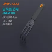 🔥可開發票🔥吉米家居園藝工具小耙子沙灘趕海神器套裝家用養花盆栽鏟JM-W104🔥免運🔥熱賣