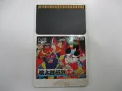 PC E 日版 GAME 桃太郎傳說TURBO (44175559)