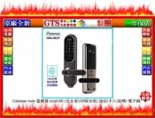 【光統網購】Gateman wide Grab100 (含全省VIP級安裝)指紋/卡片/密碼/ 電子鎖~下標先問門市庫存
