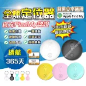 隔日達🔥【美國智能芯片+無需網絡】全球定位器 定位器 追蹤器 迷你定位器 寵物防丟器 老人兒童防丟器 钥匙扣GPS定位器