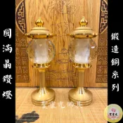 【聖靈光佛具】粉金色 圓滿晶鑽燈 鍛造銅製 / 水晶 神社燈 神明燈 祖先燈 公媽燈 財源燈 佛燈 光明燈 佛具