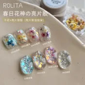 ✅Rolita/蘿莉溚 美甲春日花神亮片甲油膠 網紅爆閃亮片乾燥花diy顯白套裝光療膠 指甲油膠/凝膠套組