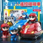 HADER 兒童雙人遙控碰碰車 親子對戰互動漂移車 碰撞彈射玩具 兒童禮物