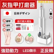 【臺灣熱銷】美甲打磨機 美甲打磨器 磨甲機 磨甲筆 高轉速指甲打磨器 多頭電動充電修剪甲專用銼刀便攜小型工具腳趾磨甲器