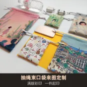 客製化【束口袋】定製抽繩束口袋diy印圖印logo大容量旅行整理袋糖果首飾收納布包