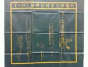 新樂園國魂本舖---T85槍榴彈分解墊
