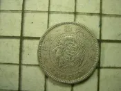 JA157 明治二十八年 28年龍銀 二十錢 銀幣